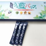 うる藍バリアの効果・口コミを徹底レビュー!これで口臭が消えた!!